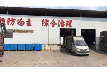 企业信息